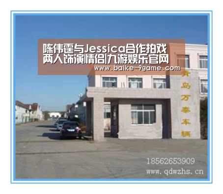 陈伟霆与Jessica合作拍戏 两人饰演情侣|九游娱乐官网(图1) 九游娱乐官网
