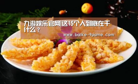 九游娱乐官网