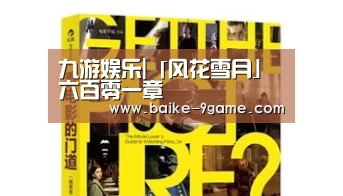 九游娱乐