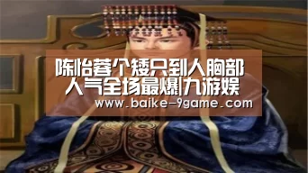 九游娱乐官网