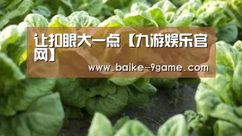 九游娱乐官网