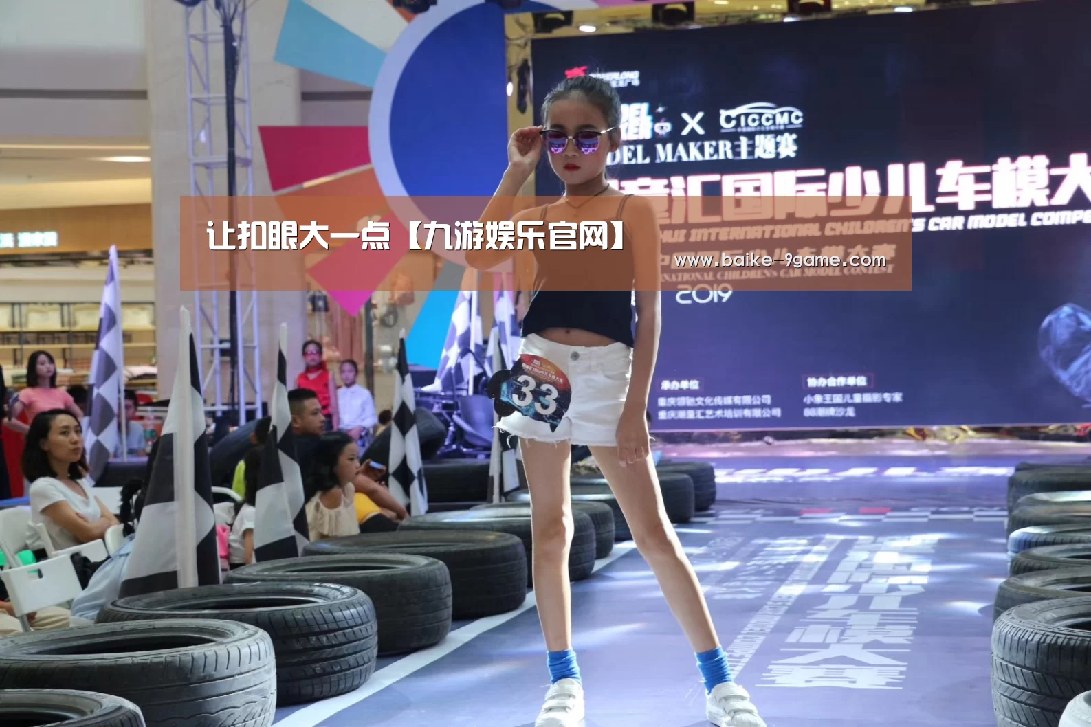 九游娱乐